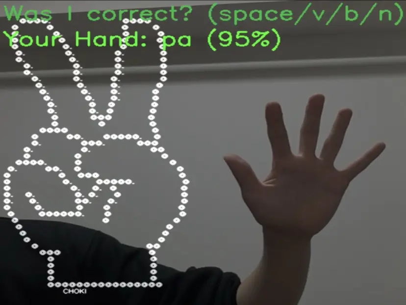 じゃんけんAI