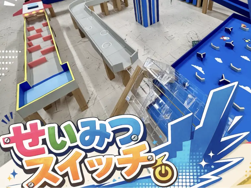 精密スイッチ