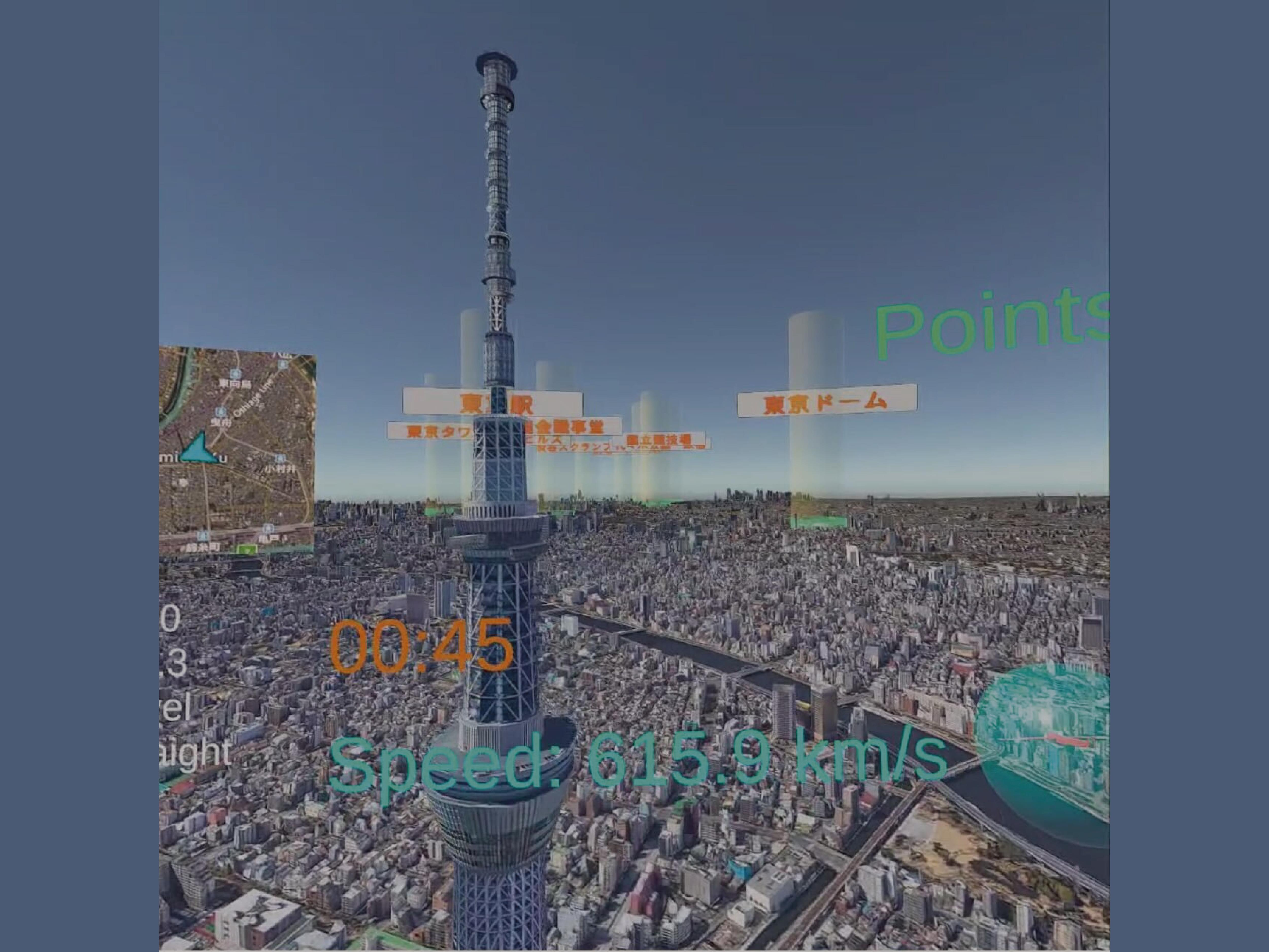 本郷グライダー